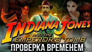 КАК ИГРАЕТСЯ Indiana Jones and the Emperor&rsquo;s Tomb на PlayStation 2 в 2024 году? 🎮Обзор на ретро игры