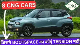 8 CNG Cars With Superb Bootspace 👍 | अब कितना भी सामान रखो अपनी CNG गाड़ी में