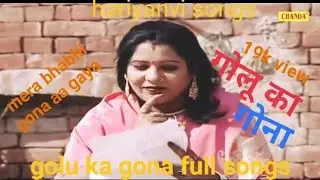 Golu Ka Gona | golu ka byaah Jageshwar Dhama, Krishnapal Hakla | Haryanvi Funny Comedy. #comedy#love