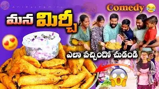 Hot Hot Mirchi Bajji 🌶️ + Family Fun 🤣 | Comedy Food Vlog Telugu