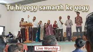 तु ही योग्य सामर्थ के योग्य | Brother : Amit gamit | Jesus song 