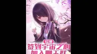 Anime Crossover Inicia sesi&oacute;n en Heart of the Universe, &uacute;nete al grupo de chat Capitulo 21 40