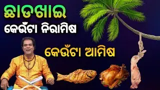 Sadhubani | Jitu Das Prabachan | Jitu Das Prarthana TV | Odia Prabachana | Episode-10 | Barnali Odia