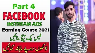 Earn Money With Facebook Instream Ads|Facebook Instream Ads Course Part 4