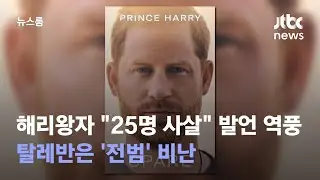영국 해리왕자 