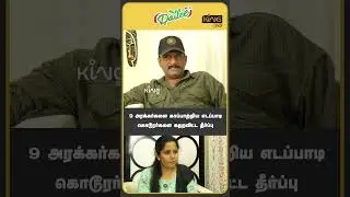 அரக்கர்களை காப்பாற்றிய எடப்பாடி | Journalist Umapathy Interview Pollachi Case | #eps #pollachicase