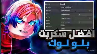 أفضل سكربت بلولوك تحديث KAISER بدون مفتاح |  Blue Lock: Rivals Script