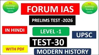 UPSC PRELIMS 2026 FORUM  IAS TEST SERIES -30 MODERN HISTORY| HINDI MEDIUM TEST