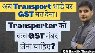 NO GST on Transport Freight. GST registration for transporter. GTA in GST. Gst refund. No gst on GTA