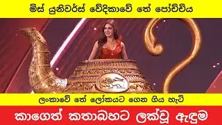 Lihasha White National Costume | Miss Universe 2025 Sri Lanka Tea Pot Costume