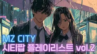 PLAYLIST | Modern Vibe K-Citypop Playlist vol.2 | After-Work Commute