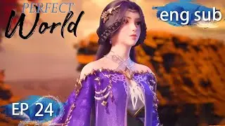[Eng Sub] Perfect World EP24