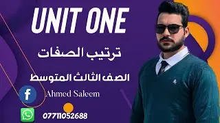 انكليزي الثالث المتوسط الوحدة الاولى موضوع ترتيب الصفات