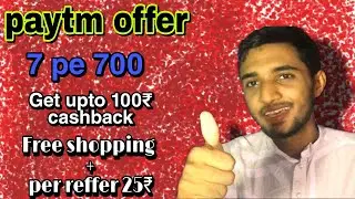 online loot offers | Paytm 7 pe 700 offer , Gamezy paisawapas offer |