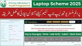 How to apply for PM Youth Laptop Scheme 2025 apply online | Fill application form for laptop scheme