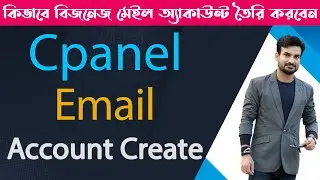 How To Create Webmail in cPanel | How to setup Webmail in cPanel or email Account in cPanel Bangla