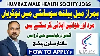 How To Apply For Jobs in Humraz Male Health Society | Jobs Alert - Health Sector 