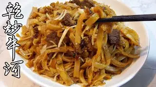 Stir-fried Rice Noodle with beef