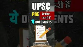 UPSC CSE 2024 के लिए जरूरी Documents || Documents Required In UPSC || Prabhat Exam