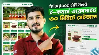 How to Create an eCommerce Website Like falaqfood.com | WordPress Backup Install Bangla
