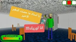 بولدي باقي دفتر واحد#2😠😠😠😠😠😠