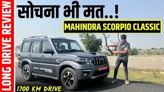 MAHINDRA SCORPIO CLASSIC 1700 KM Drive Review || असलियत से सामना || Power on Wheel