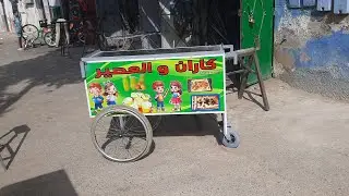  💰 مشروع مربح للشباب – عربة كران و العصير بتصميم احترافي