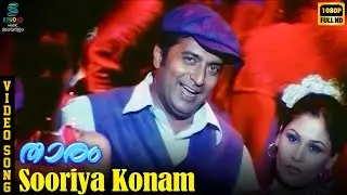 Sooriya Konam Video Song - Thaaram | PrakashRaj | Adarsh | Yugabharathi | GV Prakash Malayalam Music