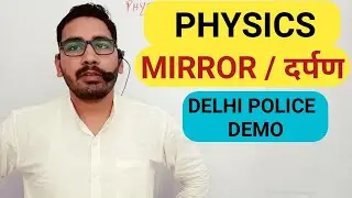 DEMO | Mirror दर्पण | DELHI POLICE SPL. ||By Kapil Sir| Light || Competition Guru