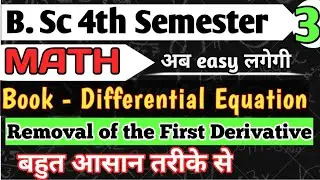 Differential Equation | B.Sc. 4th Semester Maths | Very Easy Explanation | Brain Wave Centre 