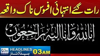 Night Turns Tragic | Shocking Incident Last Night