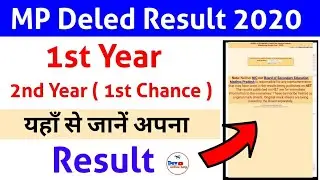 Mp Deled 1st, 2nd Year Result 2020 | Mp Deled Result Kaise Check Kare | How To Check Mp Deled Result