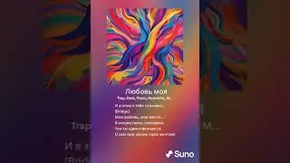 DIKAN - Любовь моя