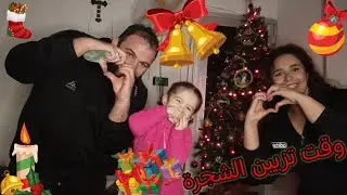 شاركونا تزيين شجرة عيد الميلاد 🎄
