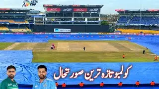 Latest Rain Update From Colombo Today | India vs Pakistan Match Rain Update | Asia Cup 2023