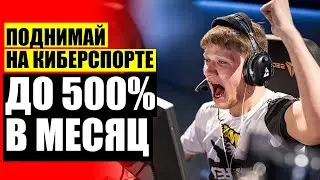 😎 Бокс сделать ставку 😎 Прогнозы по матчам CS GO 🔥