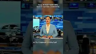 ZERO PROTOCOL: активирован. Испытание человечества началось. Не пропусти приговор.