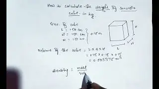 How to Calculate Concrete Cube Weight in KG | Step-by-Step Guide