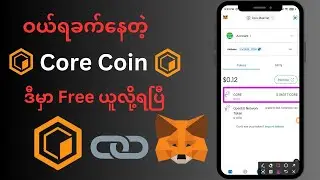 #onlineearning #telegramearnings Core Coins Onlineမှာရှာရခက်နေရင်ဒီမှာfreeယူပါ/Free Core Earning