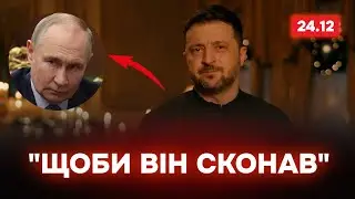 🎉ЗЕЛЕНСЬКИЙ ПРИВІТАВ УКРАЇНУ З РІЗДВОМ і розповів, про що мріє