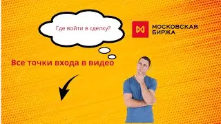 Технический анализ фондового рынка на неделю с 29 - 31 декабря