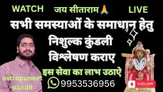 free kundli analysis turant jude aur turant  jawab | life, career, marriage, health.....