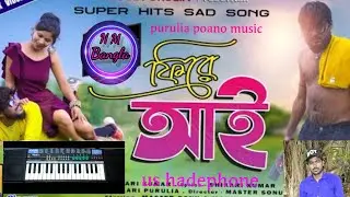 #fire #ay #purulia #hit# songs# casio#sa#21 new song 2023