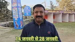 उत्तरायणी कौथिक 2026 में आपका हार्दिक स्वागत है 