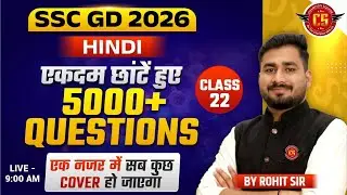 SSC GD 2026 Hindi | SSC GD Hindi Class 2026 | Top 500 Questions Practice Set | By Rohit Sir #sscgd