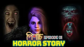 Scary Night | Bengali ghost story 2025 | Episode 01| Part 01