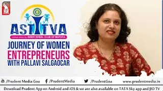 Journey of Women Entrepreneurs in Goa | Pallavi Salgaocar | Astitva E4| Prudent | 271121