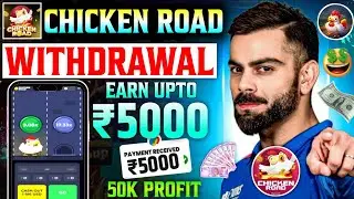 chicken road game withdrawal kaise kare || chicken road game withdrawal || chicken road game