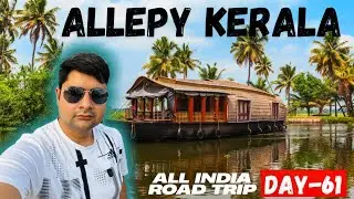 EP-61 A Day in Alleppey, Kerala | Serene Backwaters & Hidden Gems 🌿🚣‍♂️ || all india road trip 🇮🇳
