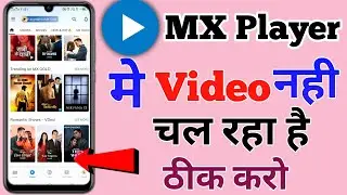 Video is not playing in MX Player what to do | Online video is not playing in MX Player